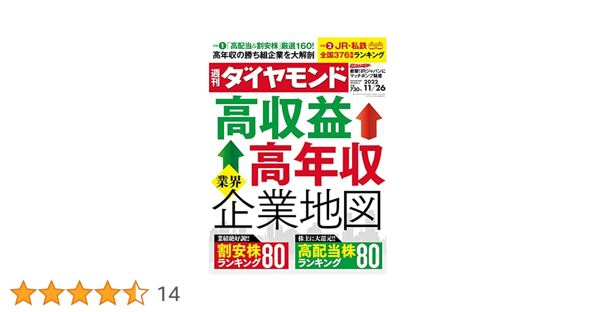 ダイヤモンド会社要覧 １９９１年版　非上場会社版/ダイヤモンド社/ダイヤモンド社（単行本） 91aZ3Xj662L.jpg